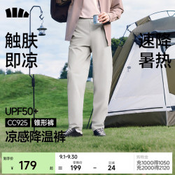 蕉下 男士裤子夏季凉感透气弹力立体锥形裤25CC925 深花灰 2XL