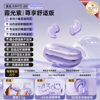 金运 i88 蓝牙降噪 尊享紫 睡眠耳机