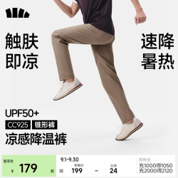 蕉下 男士裤子夏季凉感透气弹力立体锥形裤25CC925 漠北咖 XL