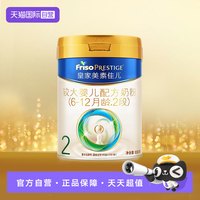 美素佳儿 皇家美素佳儿2段800g进口幼儿配方奶粉6-12个月宝宝