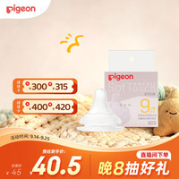 贝亲 自然实感第3代系列 BA133 启衔奶嘴 LL 9月+