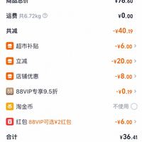 订单截图缩略图