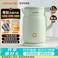 九阳 304不锈钢 电水壶  1.5L 青