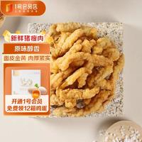 1号会员店 农家小酥肉 原味 1kg 猪肉预制菜