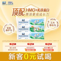 蓝河 HMO儿童绵羊奶粉学生羊奶粉试用装25g*3独立条装