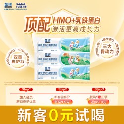 蓝河 HMO儿童绵羊奶粉学生羊奶粉试用装25g*3独立条装