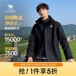 骆驼 蛟龙3.0冲锋衣三合一秋冬户外御寒进藏旅游登山服防油污外套男女 幻影黑 常规 M