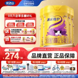 完达山 菁采稚护3段幼儿宝宝儿童三段牛奶粉800g*3罐