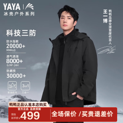鸭鸭羽绒服 鸭鸭（YAYA）城市轻户外冲锋衣羽绒服男士冬季保暖三防外套HY 青光黑色 180/96A(XL)