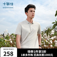 十如仕 polo衫男短袖高端透气t恤春夏季透气商务休闲 P21 浅灰色 XL