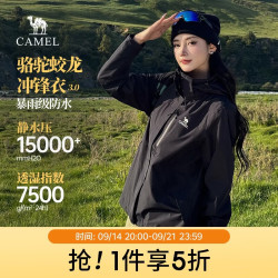 骆驼 蛟龙3.0冲锋衣三合一秋冬户外御寒进藏旅游登山服防油污外套男女