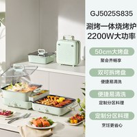 88VIP：苏泊尔 电烤炉烤肉锅电烤盘叠叠锅家用户外烤肉一体室内轻烟可拆洗
