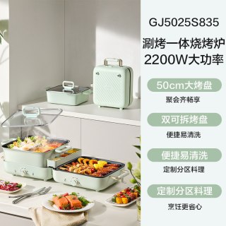 88VIP：苏泊尔 电烤炉烤肉锅电烤盘叠叠锅家用户外烤肉一体室内轻烟可拆洗