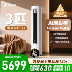 美的 空调KFR-72LW/N8KS1-1U