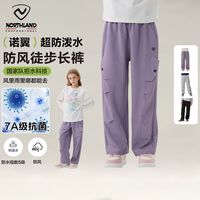百亿补贴：诺诗兰 女童运动裤儿童户外登山裤子2026春秋男中大童工装长裤