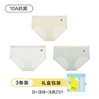 爱美丽 女士10A抗菌天丝莫代尔内裤 3条装