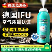 blue chem 车内除味除臭汽车空调杀菌清洗剂消毒喷雾车用空气清新剂150ml
