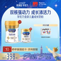 美赞臣 学优力全跃儿童成长奶粉700g*2+400g礼盒