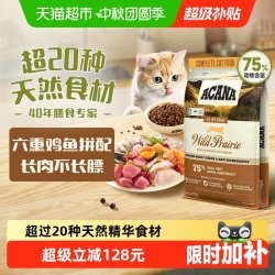 ACANA 爱肯拿 农场盛宴系列 鸡肉配方 猫粮5.4kg