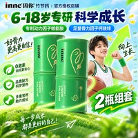 inne 因你竹节钙青少年液体钙生长素钙镁锌成长补给