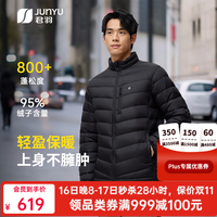 君羽 排骨羽绒服轻薄款800蓬白鹅绒轻量保暖鹅绒内胆J52325