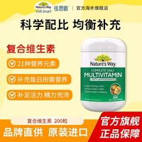 佳思敏 成人复合维生素200粒维生素B维C叶酸