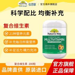佳思敏 成人复合维生素200粒维生素B维C叶酸