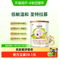 圣特拉慕 圣元优博圣特拉慕羊奶粉婴儿2段6-12个月羊奶粉