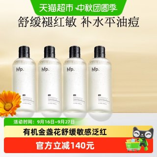 88VIP：HomeFacialPro hfp金盏花爽肤水4瓶油皮痘肌湿敷水修护补水乳保清爽控油化妆水