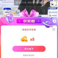 爱他美直播  5京豆