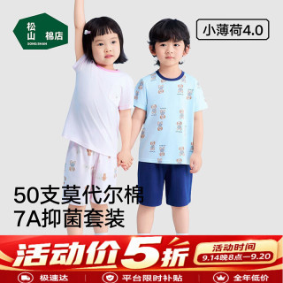 松山棉店 薄荷棉莫萌宠短袖套装男女童A类柔软透气儿童睡衣可外穿 浅粉 130 推荐：25-35KG