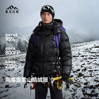 喜马拉雅 玉龙Combo 800蓬95白鹅绒 防风羽绒服