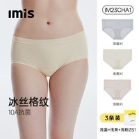 爱美丽 小冰皮丨爱美丽三条装凉感内裤女生3A抗菌短裤