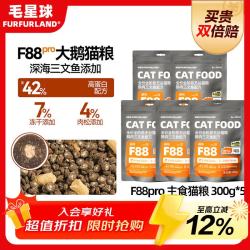 毛星球 F88pro 主食猫粮 300g*5