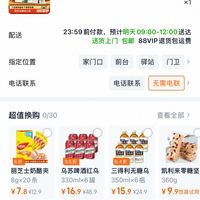订单截图缩略图