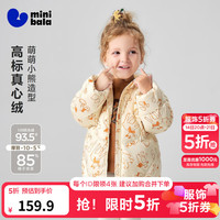 迷你巴拉 minibala）宝宝羽绒服男女宝印花保暖外套2026秋冬 白黄色调00313 90