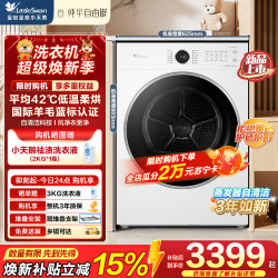小天鹅 TH10VH628PLUSW