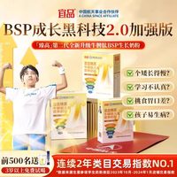 宜品 儿童高钙成长牛奶粉1盒装