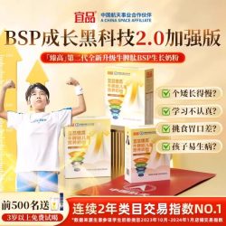 宜品 儿童高钙成长牛奶粉1盒装