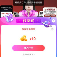 小米直播  20京豆