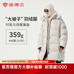 坦博尔 秋冬泡芙羽绒服 359g充绒