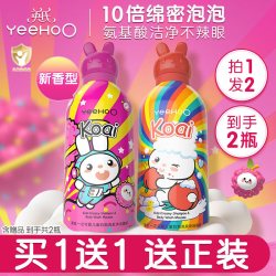 英氏 儿童沐浴露洗发水二合一婴幼儿宝宝洗发水泡 荔枝味*1（送桃子味*1） .