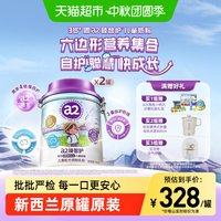 a2 臻智护儿童配方调制乳粉750g*2罐澳洲原装进口3岁以上成长奶粉