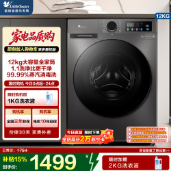 小天鹅 TG120V098WDT