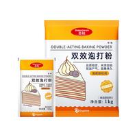 百钻 双效泡打粉无铝害膨松剂