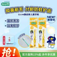 G·U·M 康齿家小企鹅婴儿童牙刷抑菌软毛（1-3岁单支）颜色随机