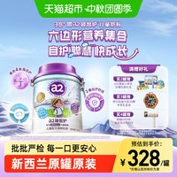 a2 臻智护儿童配方调制乳粉750g3岁以上宝宝学生成长奶粉原装进口