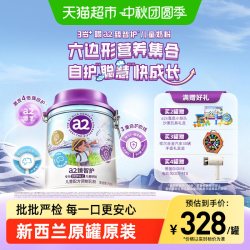 a2 臻智护儿童配方调制乳粉750g3岁以上宝宝学生成长奶粉原装进口