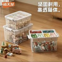 禧天龙 磁力片工具玩具收纳箱 高透白  5格双层分隔 2个装 16L