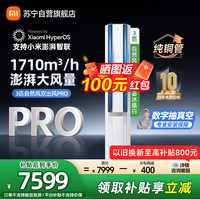 小米 米家小米空调72LW-NA11/M1A1(W)